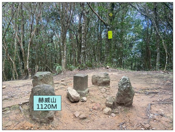 赫威山、多崖山、北插天山 連走2957278