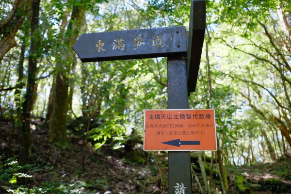 桃園復興區 處暑‧北插天山岩戶線2868416