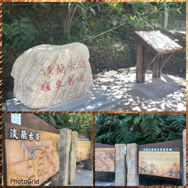 淡蘭古道北中南路全段共15段2826434