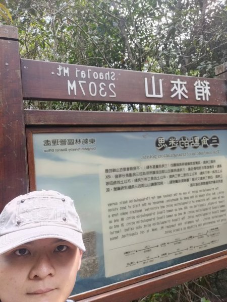 中級山-鳶嘴稍來2889037