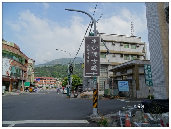 水里/水沙漣古道696624