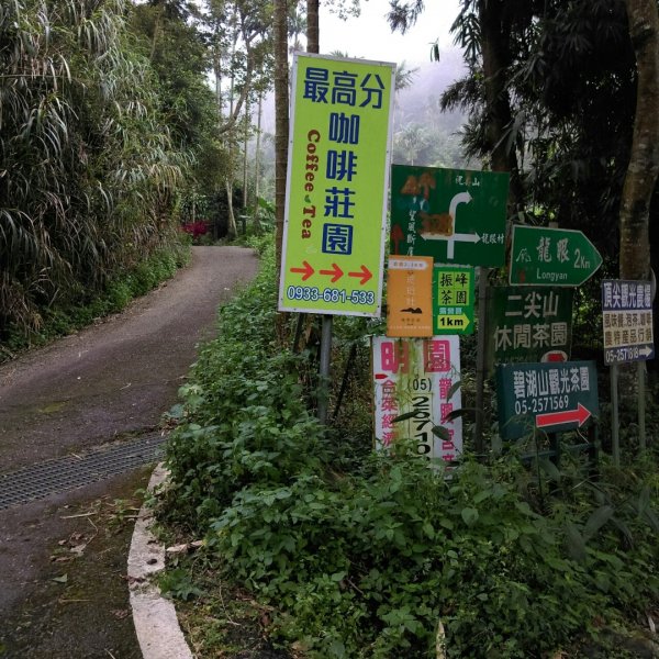 雲嘉五連峰O型環狀684869