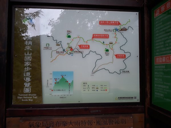 鳶嘴稍來山國家步道 477350