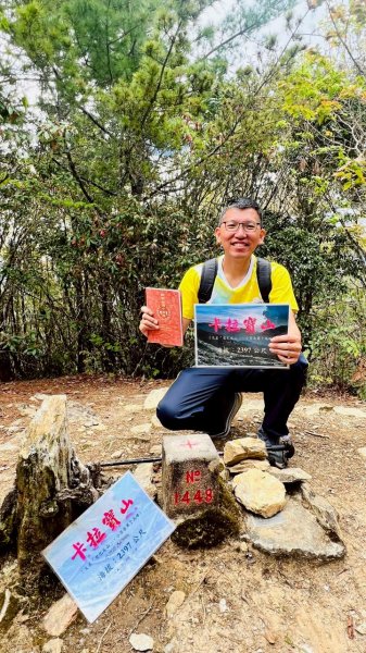 🌈4/19(六)~中橫小百岳-卡拉寶山+百岳~石門山FB：熊熊趴爬走🌈2765902