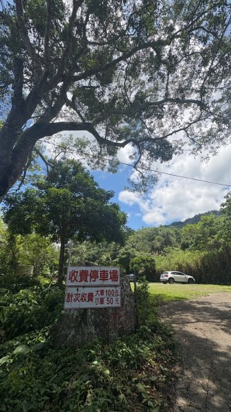 三腳南山2799608