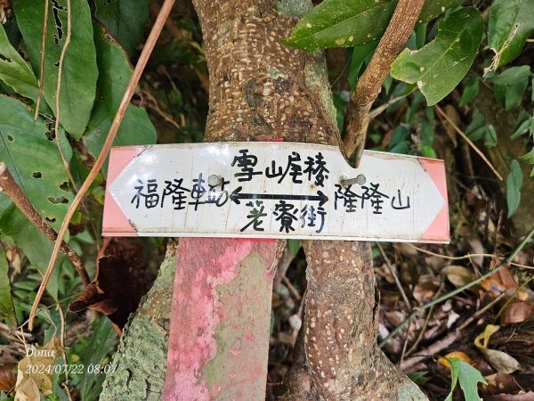 隆隆山腰古厝群古道(福卯古道)＆隆嶺古道2560797