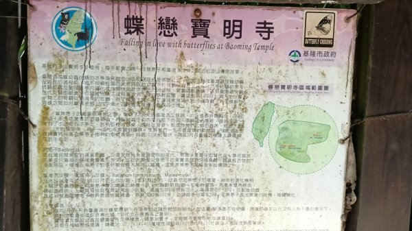 基隆市寶明寺-紅淡山-基隆廟口(吃)3085841