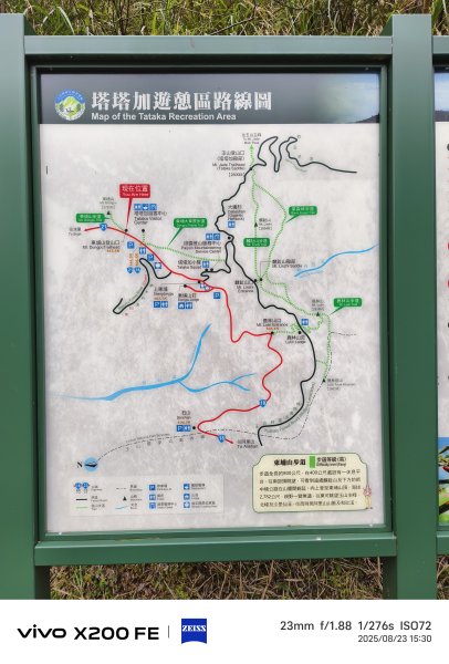 [玉山尋寶任務-06/12] 2025_0823 東埔山步道2870132