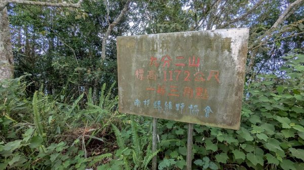 九份二山步道2861226