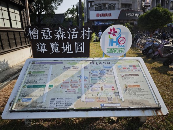 2025_1129 嘉義市檜意森活村2958643