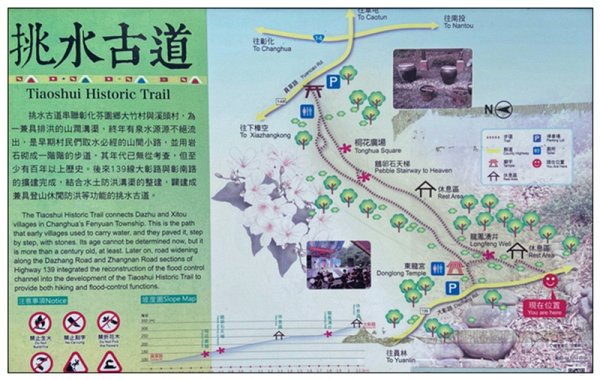 挑水古道、碧山古道、崩坎基石 ( 彰化、芬園 )3075185
