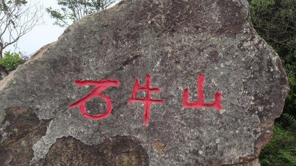 雙石縱走登山健行趣(小百岳24號&25號)2169487