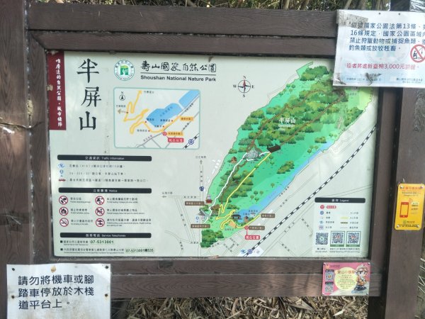 半屏山步道1907942