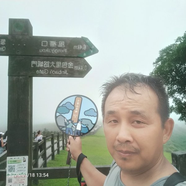 臺北大縱走第三段：小油坑至風櫃口2840569