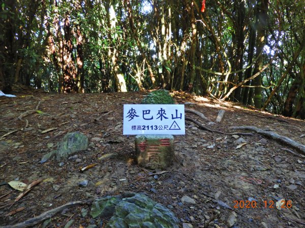 新竹 五峰 麥巴來山封面