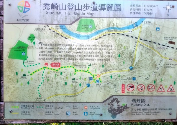 ［瑞芳四秀］ （龍潭山,瑞芳山，秀崎山，白象山）  （2023/11/5）2342425