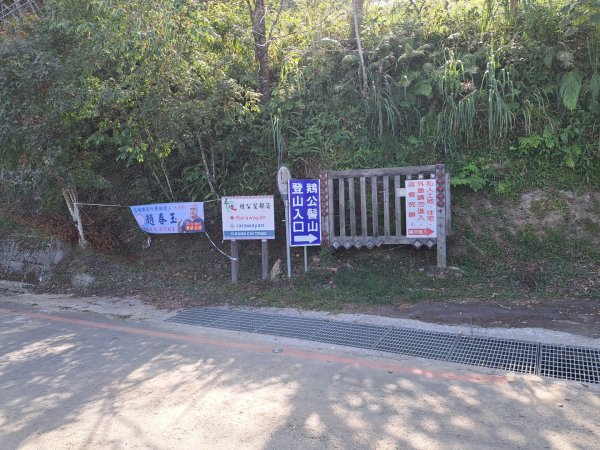 新竹十八尖山，飛鳳山，觀日坪，五指山，鵝公髻山步道3132030