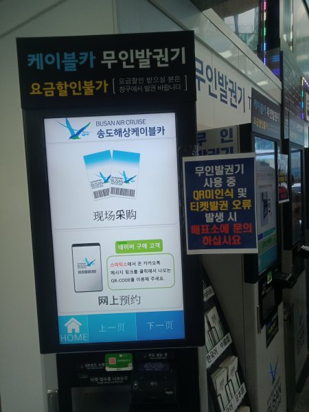 釜山松島纜車2715386