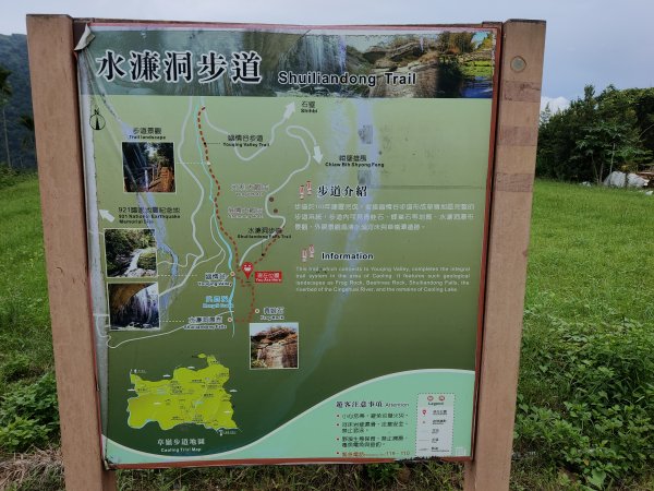 古坑水濂洞瀑布步道983427