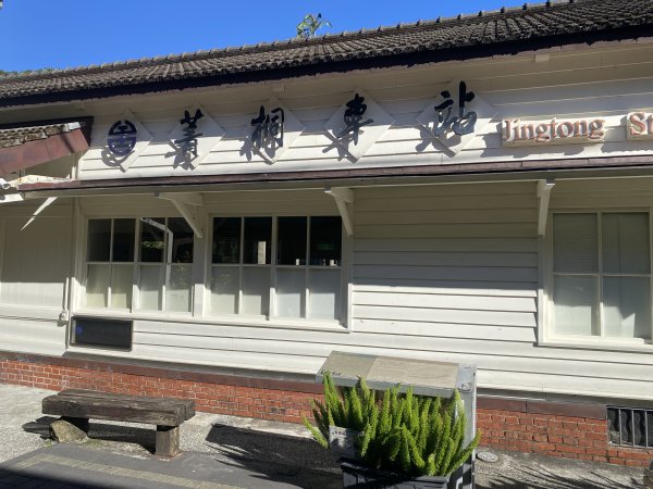 2025微笑山線大縱走尋寶集章任務-Ep.10【五分山系】菁桐煤礦段｜石筍尖 ×2914457