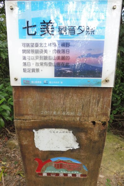 台北大縱走-劍潭>大湖公園>梅花山577997