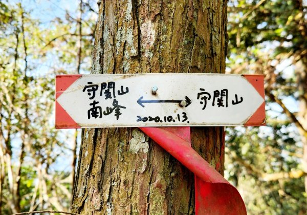 【中級山】邑治第一山，守城大山，連走守關山，守關山南峰2740906