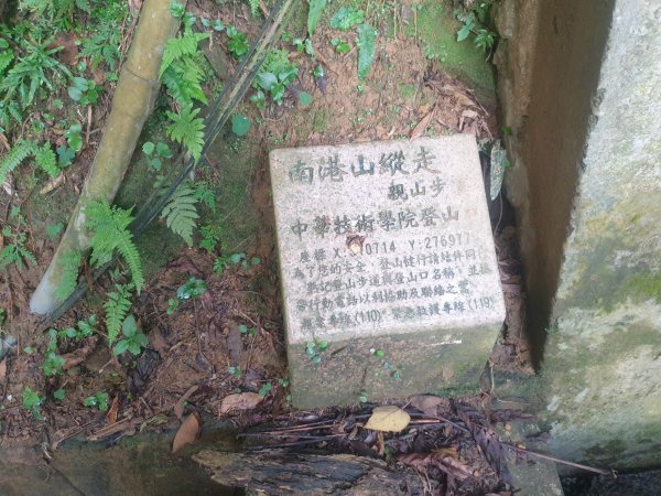 臺北大縱走第六段1516064