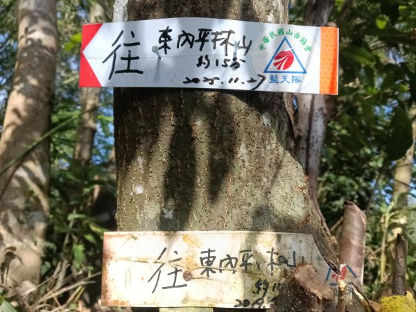 雙溪區東內平林山+上平林山+平林山去回2952468