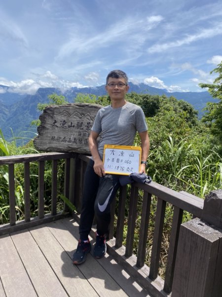 28阿里山大凍山1110709封面