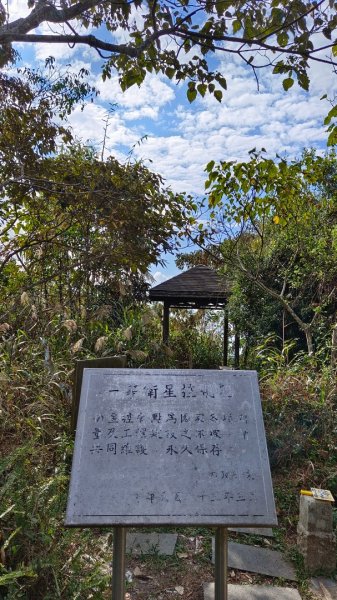 九份二山（南投-小百岳）1949887