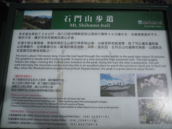 石門山_合歡群峰201402021958696