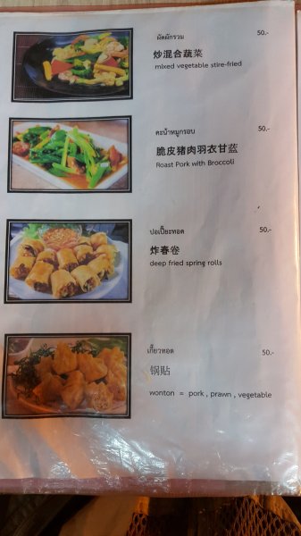 泰國街上的中文2484260