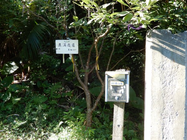 燕溪古道+金面山步道+圓明寺步道O型1030849