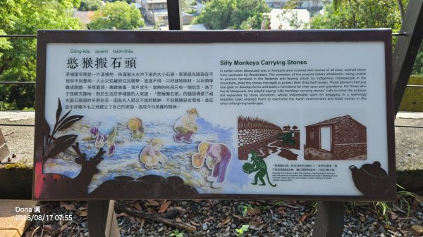 宜蘭梅花湖→茅埔城古道→茅埔圍山→中山亭步道→三清宮步道→環湖步道輕鬆O走3108903