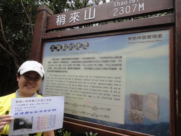 瓏美麗一週一步道（鳶嘴稍來）396438