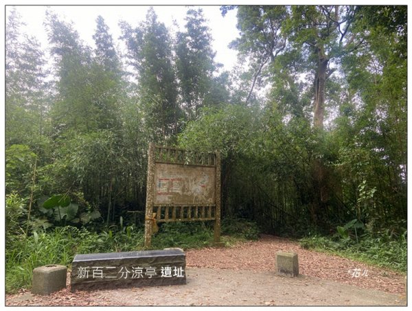 菜壽凸、薑麻園出關古道2797016