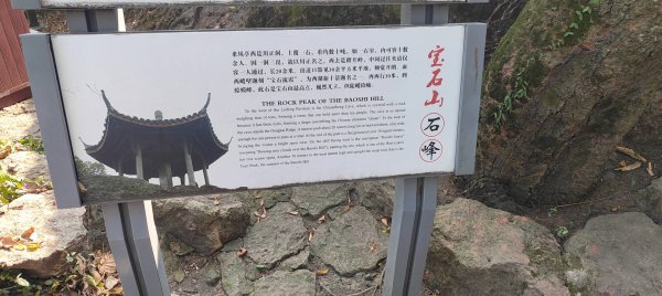 中國  杭州西湖（寶石山）2574052