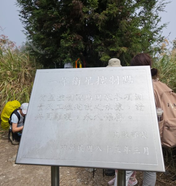 【中級山】宜蘭小百岳，三星山3131386