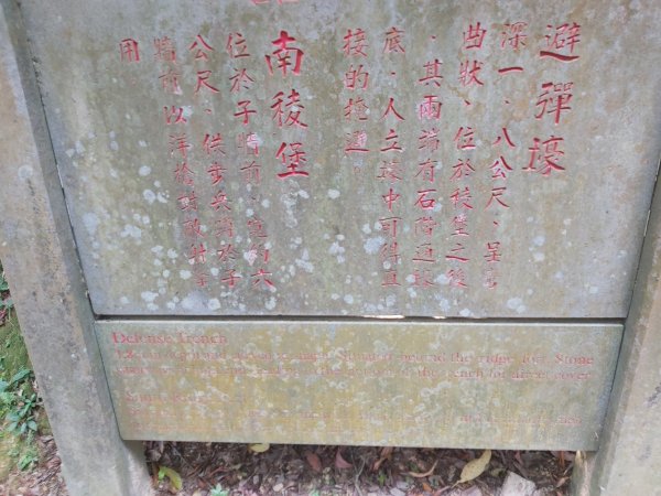 【基隆安樂】情人環山步道&大武崙砲台1013048