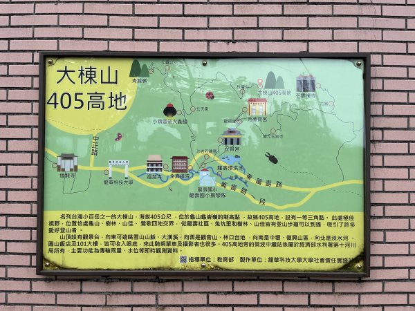 [微笑山線_第一段] 2025_0720 大棟山系_大棟山2843602