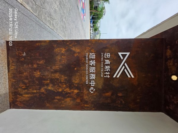 霄裡好風光，運動樂悠遊！2834382