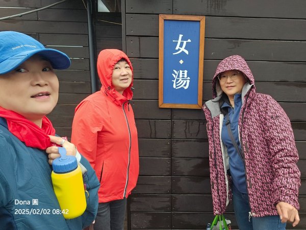 20250202初五泡湯+磺港山探險(B計畫)2705407