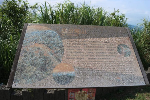 小百岳NO12  汐止大尖山 縱走海拔641公尺 四分子尾山2229071