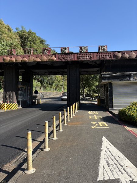 20251116鳴海山、網子山登山步道2938342