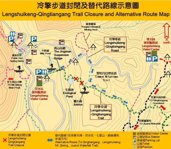 【步道資訊】陽明山國家公園冷擎步道施工維修，暫時封閉冷水坑生態池至雞心崙間路段