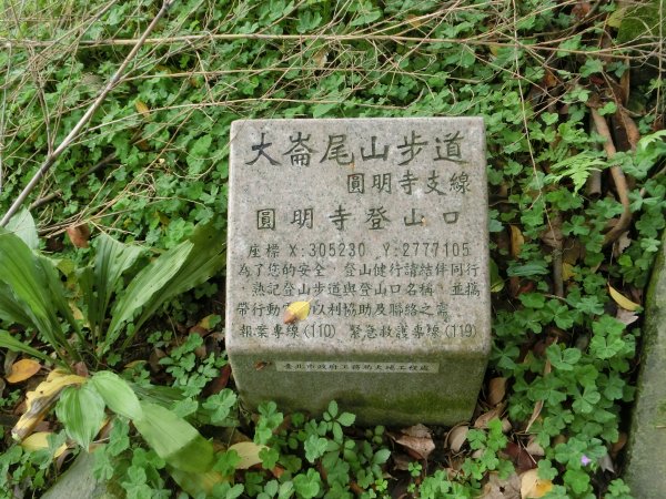 劍南山．鄭成功廟．劍南蝶園．劍潭古寺557823