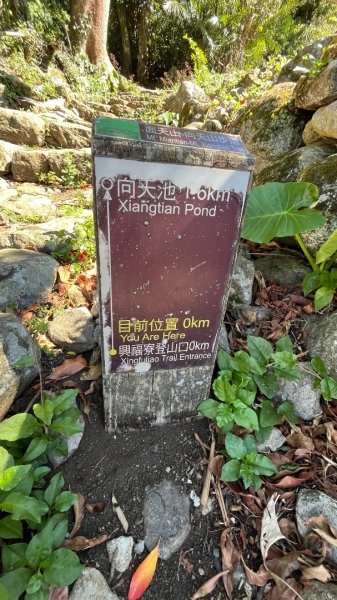 淡水興福寮古道