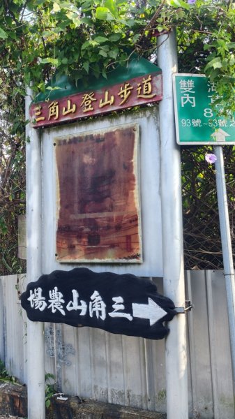 三員縱走3135378