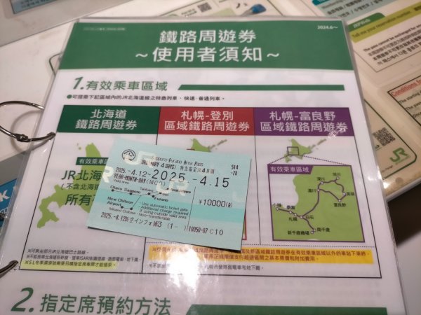 日本北海道札幌中島公園2759656