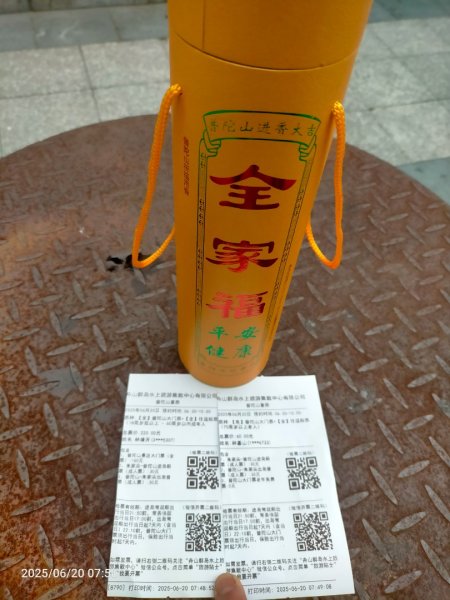 普陀山島：洛迦山（歡世音修行處）2820254